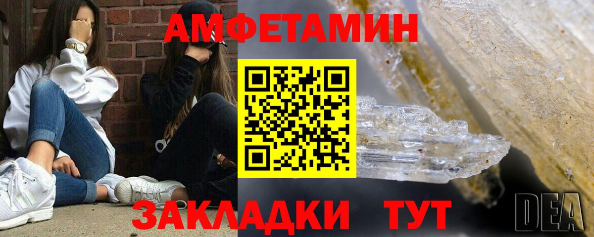 Amphetamine 97%  Вход с VPN  darknet формула  Великий Устюг 