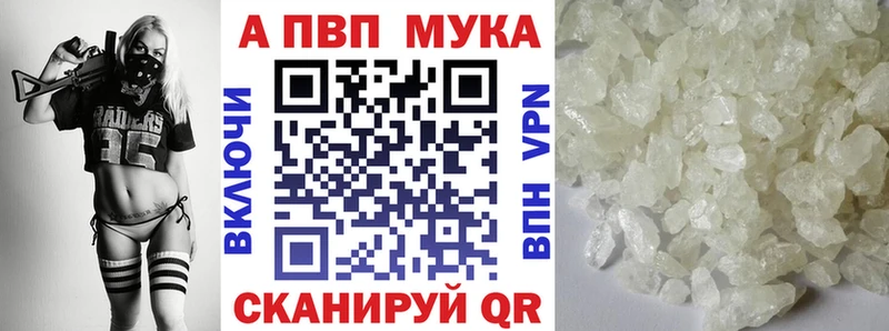 Alpha PVP крисы CK  гидра ТОР  Великий Устюг 