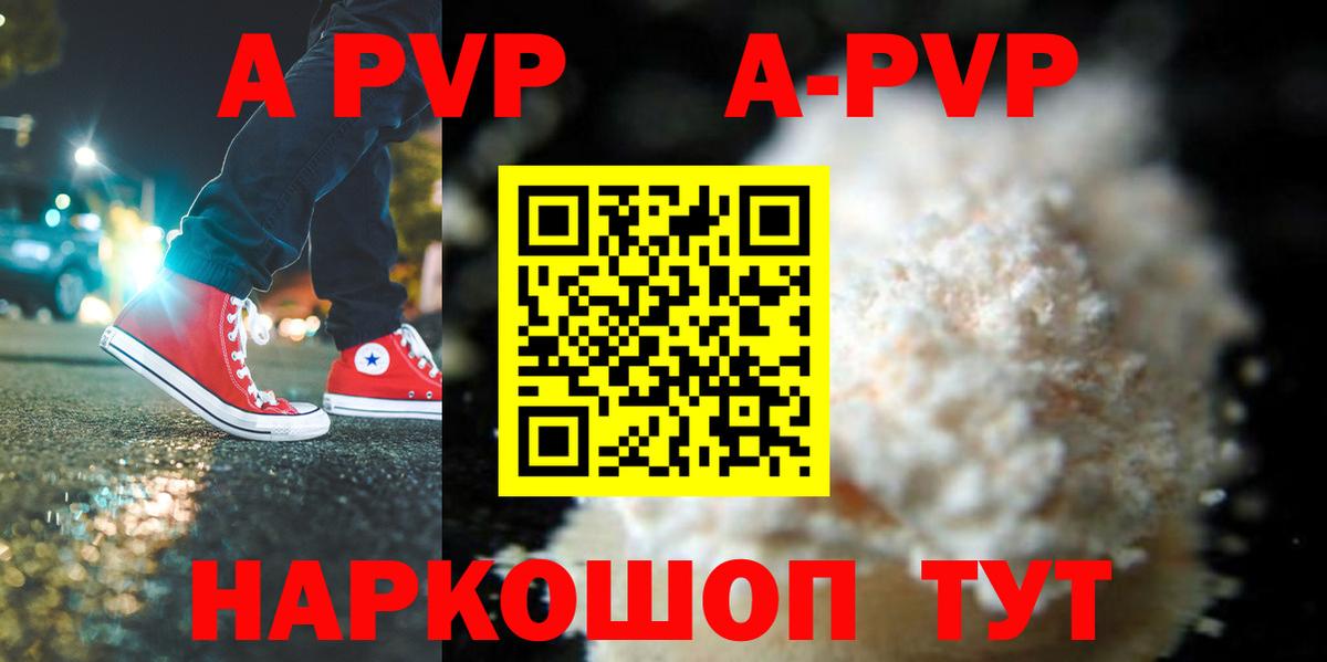 A-PVP  Альфа ПВП СК  Великий Устюг  Вход с VPN  Alfa_PVP мука  дарнет шоп  Alpha PVP VHQ 