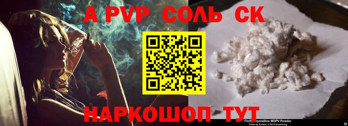 Alpha-PVP СК КРИС Великий Устюг