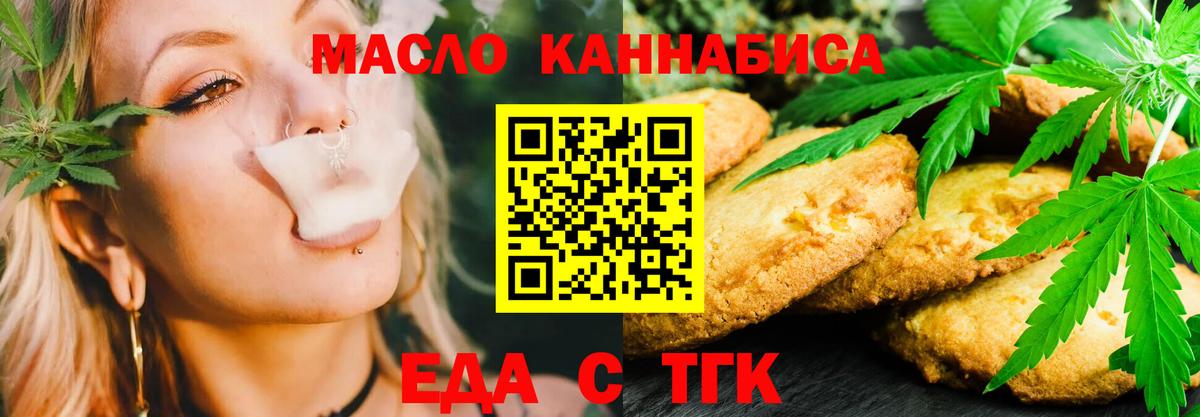 Великий Устюг  Печенье с ТГК конопля  Вход с VPN 