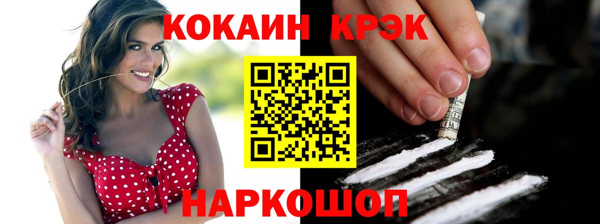 КОКАИН  Вход с VPN  Cocaine 98%  Великий Устюг  купить наркотики цена  Кокаин 97% 