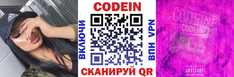 MEGA ССЫЛКА  Великий Устюг  Кодеин напиток Lean (лин) 