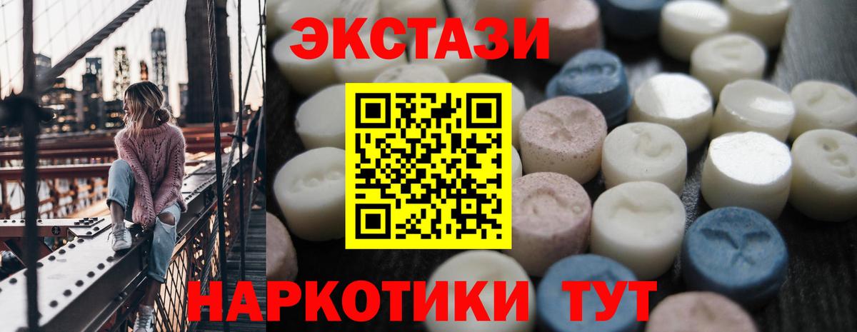 Великий Устюг  Экстази TESLA  Ecstasy  Вход с VPN  Экстази круглые 