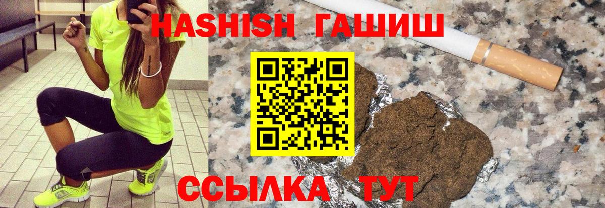 ГАШИШ AMNESIA HAZE  Вход с VPN  Гашиш  ГАШ гарик  Великий Устюг 