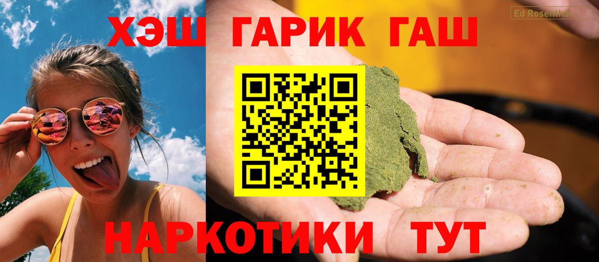 ГАШ Cannabis Великий Устюг