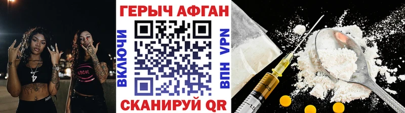 ГЕРОИН афганец  Великий Устюг 
