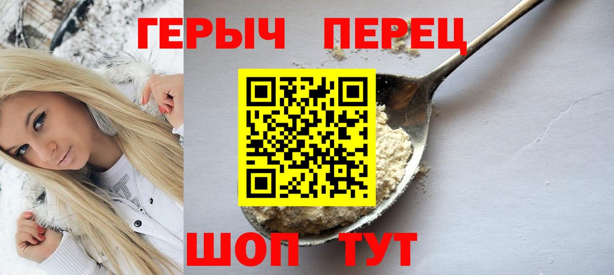 ГЕРОИН герыч  Вход с VPN  Великий Устюг 