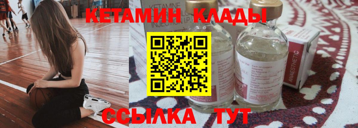 Кетамин ketamine Великий Устюг