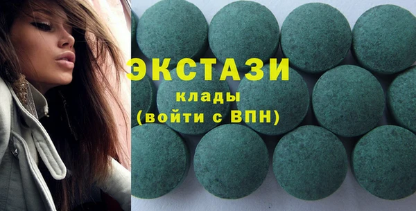 экстази Бородино