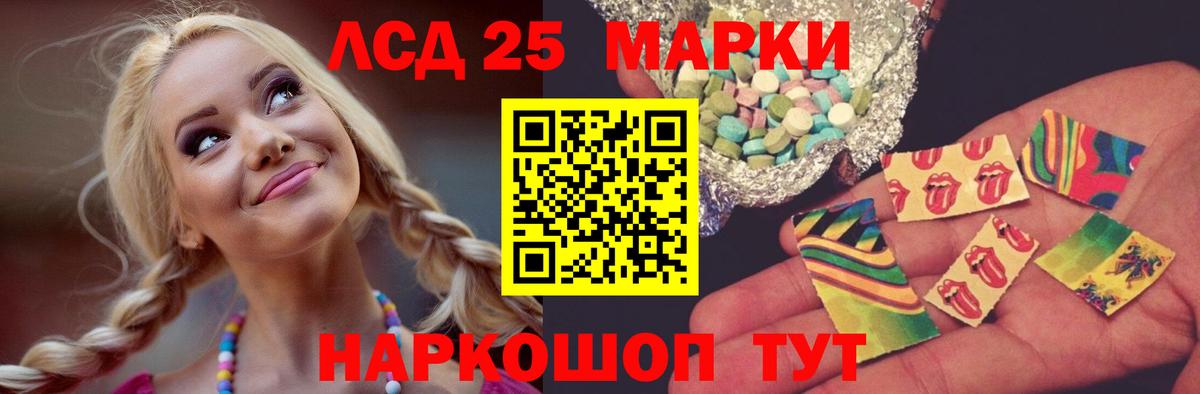 Лсд 25 экстази кислота  ЛСД экстази кислота  Вход с VPN  omg сайт  Великий Устюг 