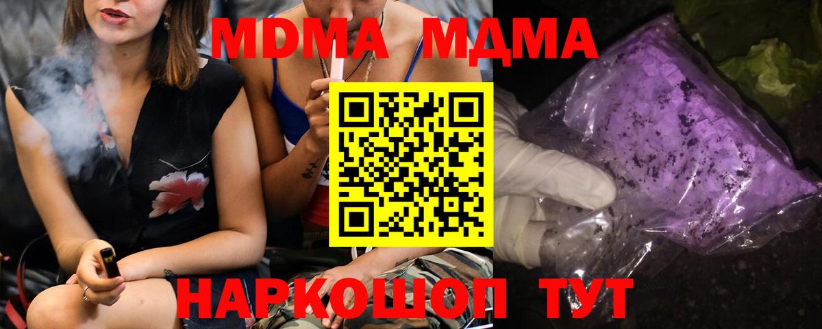 МДМА crystal Великий Устюг