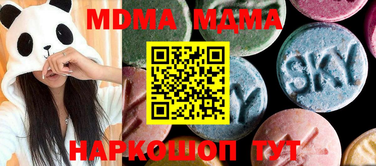 MDMA crystal  МДМА VHQ  MDMA  Вход с VPN  Великий Устюг 