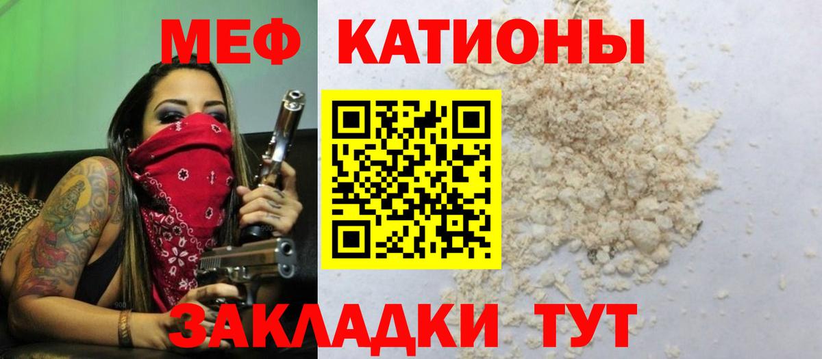Великий Устюг  МЯУ-МЯУ кристаллы  Меф мука  гидра сайт  Вход с VPN 