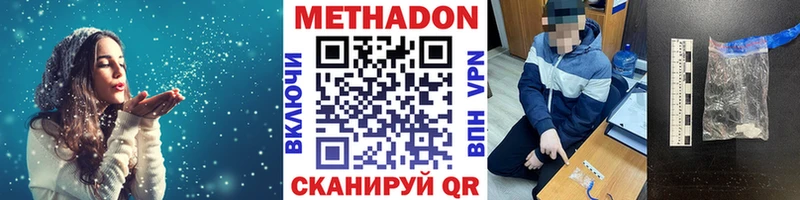 МЕТАДОН кристалл  где купить наркоту  Великий Устюг 
