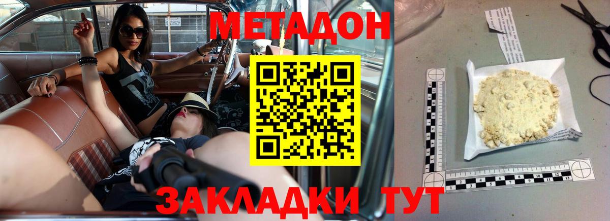 Великий Устюг  Метадон кристалл  Метадон кристалл  Вход с VPN 