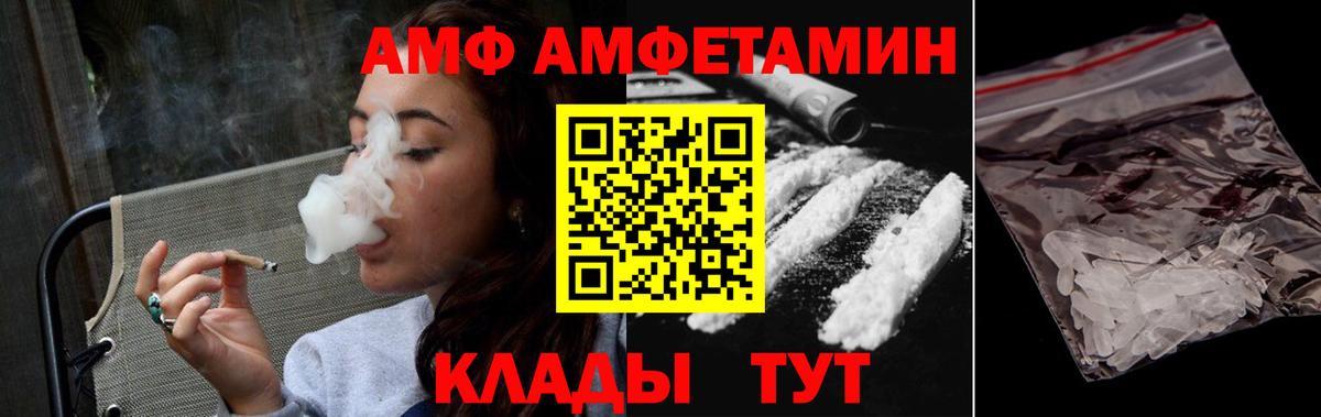 МЕТАМФЕТАМИН Methamphetamine Великий Устюг