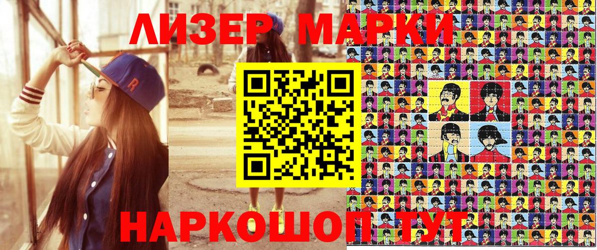 Марки 25I-NBOMe 1,5мг  Марки 25I-NBOMe 1,5мг  Великий Устюг  Вход с VPN 
