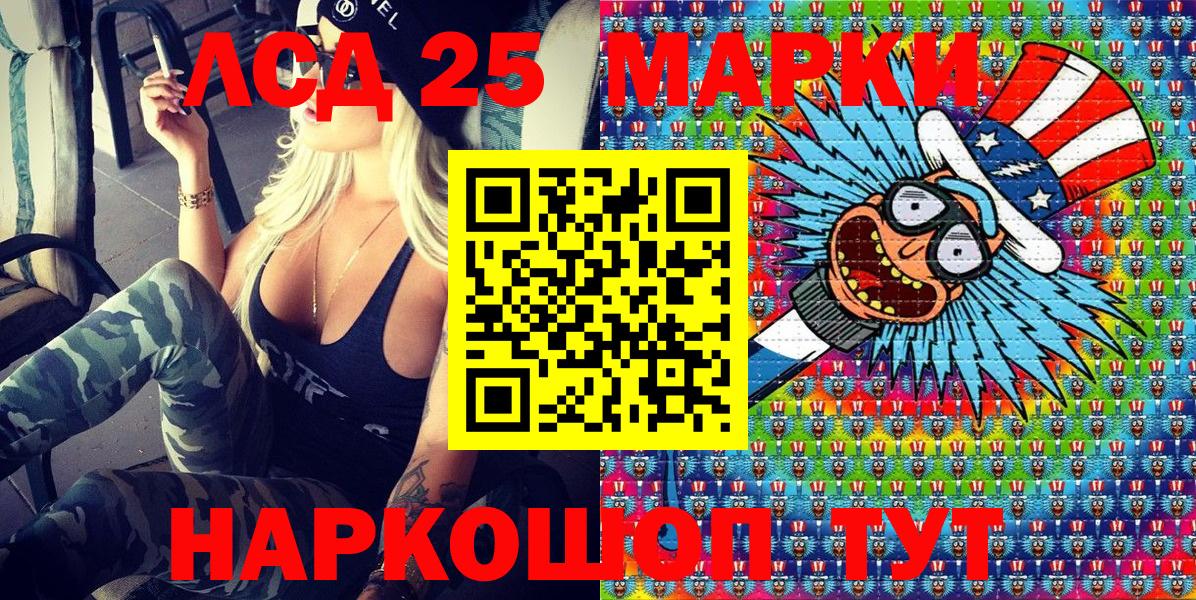 Марки 25I-NBOMe 1,8мг Великий Устюг