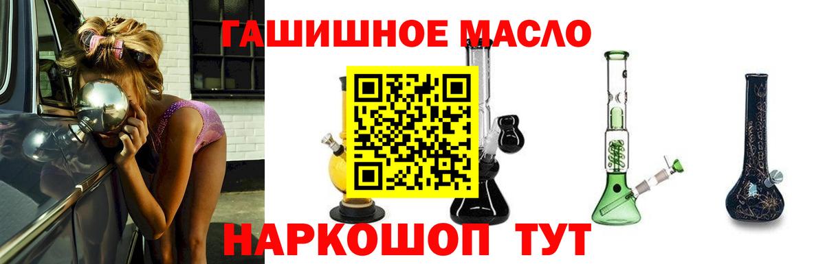 Дистиллят ТГК THC oil Великий Устюг